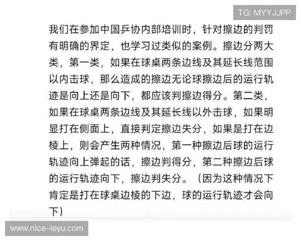 球整体过线判罚标准详解：边裁为何判得那么严格？