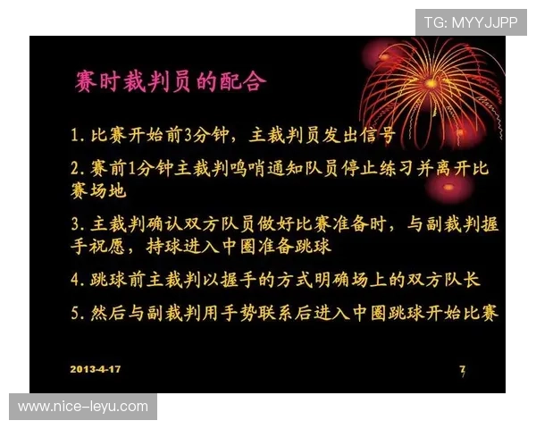 全面解析篮球规则中裁判协商判罚流程的具体步骤与执行标准