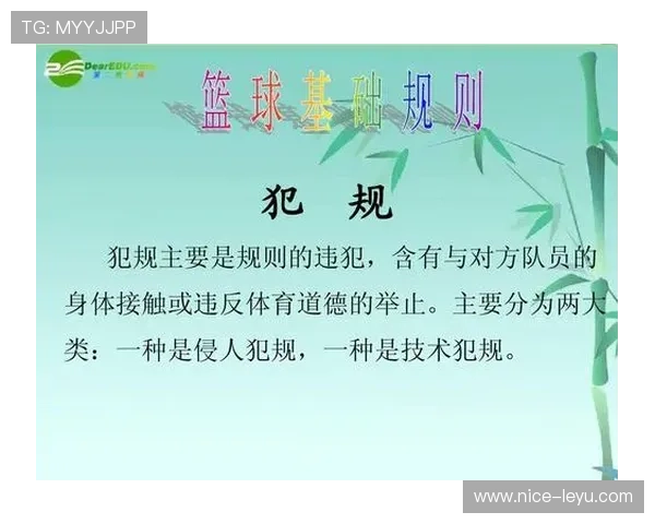 篮球新手必看：什么是技术犯规？你需要了解的判罚标准