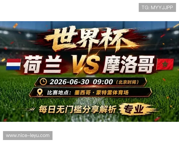 2026世界杯荷兰vs摩洛哥赛后回顾：点球大战再现冷门